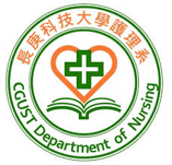 長庚科技大學護理系